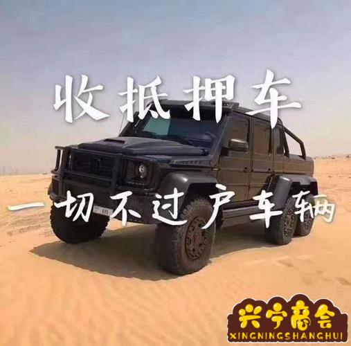 汽車抵押貸款正規(guī)平臺(抵押正規(guī)貸款汽車平臺是真的嗎)? (http://banchahatyai.com/) 知識問答 第1張