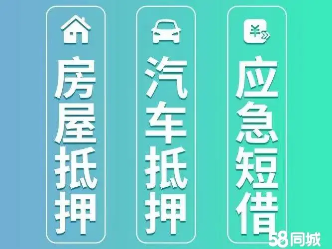 不押車貸款公司(汽車押車貸款公司)? (http://banchahatyai.com/) 知識問答 第3張