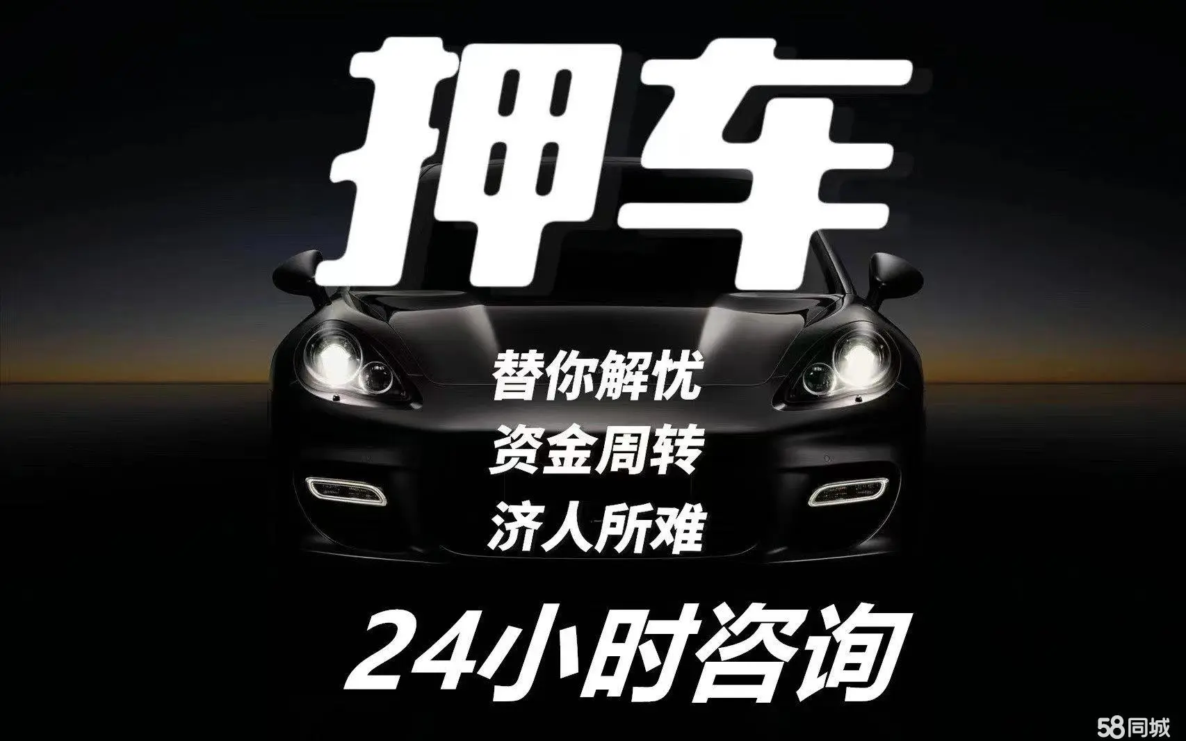 不押車貸款公司(汽車押車貸款公司)? (http://banchahatyai.com/) 知識問答 第19張