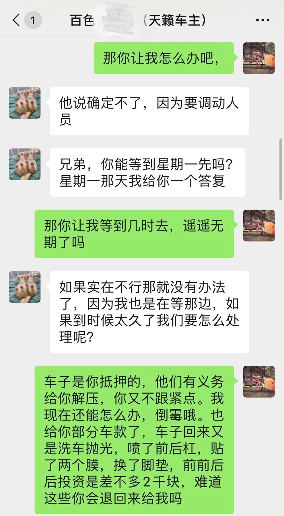 押車借錢(押車借錢是合法嗎)? (http://banchahatyai.com/) 知識問答 第5張