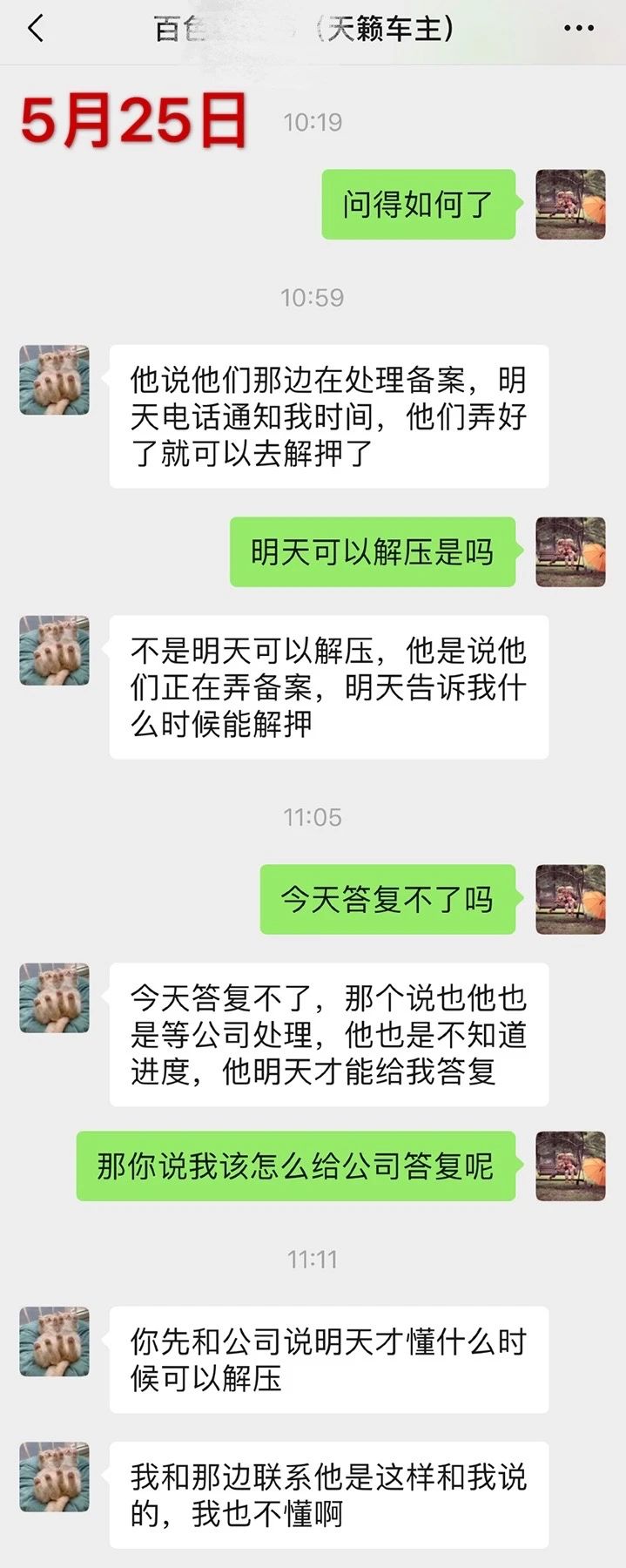 押車借錢(押車借錢是合法嗎)? (http://banchahatyai.com/) 知識問答 第6張