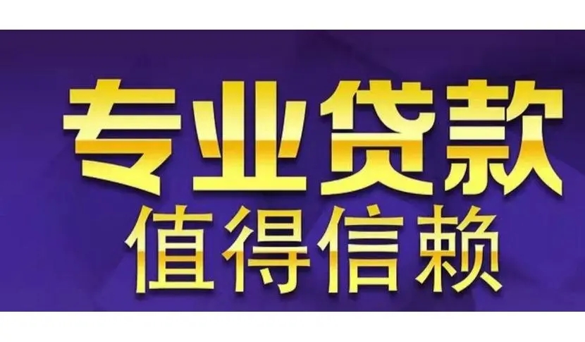 上海車抵押貸款不押車不看征信(車抵押押上海征信貸款看征信嗎)? (http://banchahatyai.com/) 知識(shí)問答 第1張