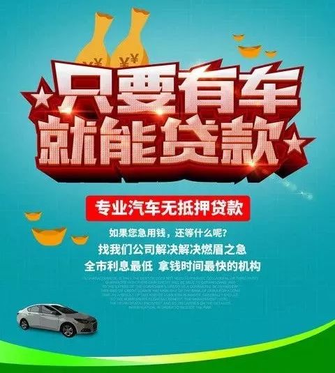 不看征信的車貸公司(貸征信車看公司征信嗎)? (http://banchahatyai.com/) 知識(shí)問答 第2張