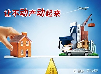 車抵押貸款利率(抵押利率貸款車貸怎么算)? (http://banchahatyai.com/) 知識問答 第1張