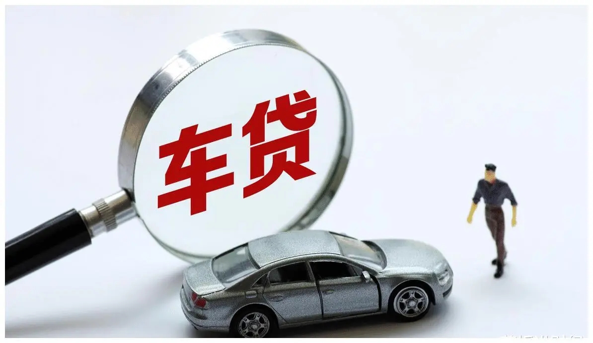 車輛抵押貸款需要什么資料(抵押貸款車輛資料需要什么手續(xù))? (http://banchahatyai.com/) 知識問答 第1張