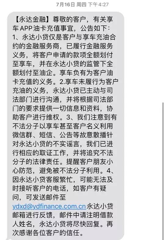 車主貸正規(guī)平臺有哪些(車主貸款平臺)? (http://banchahatyai.com/) 知識問答 第10張