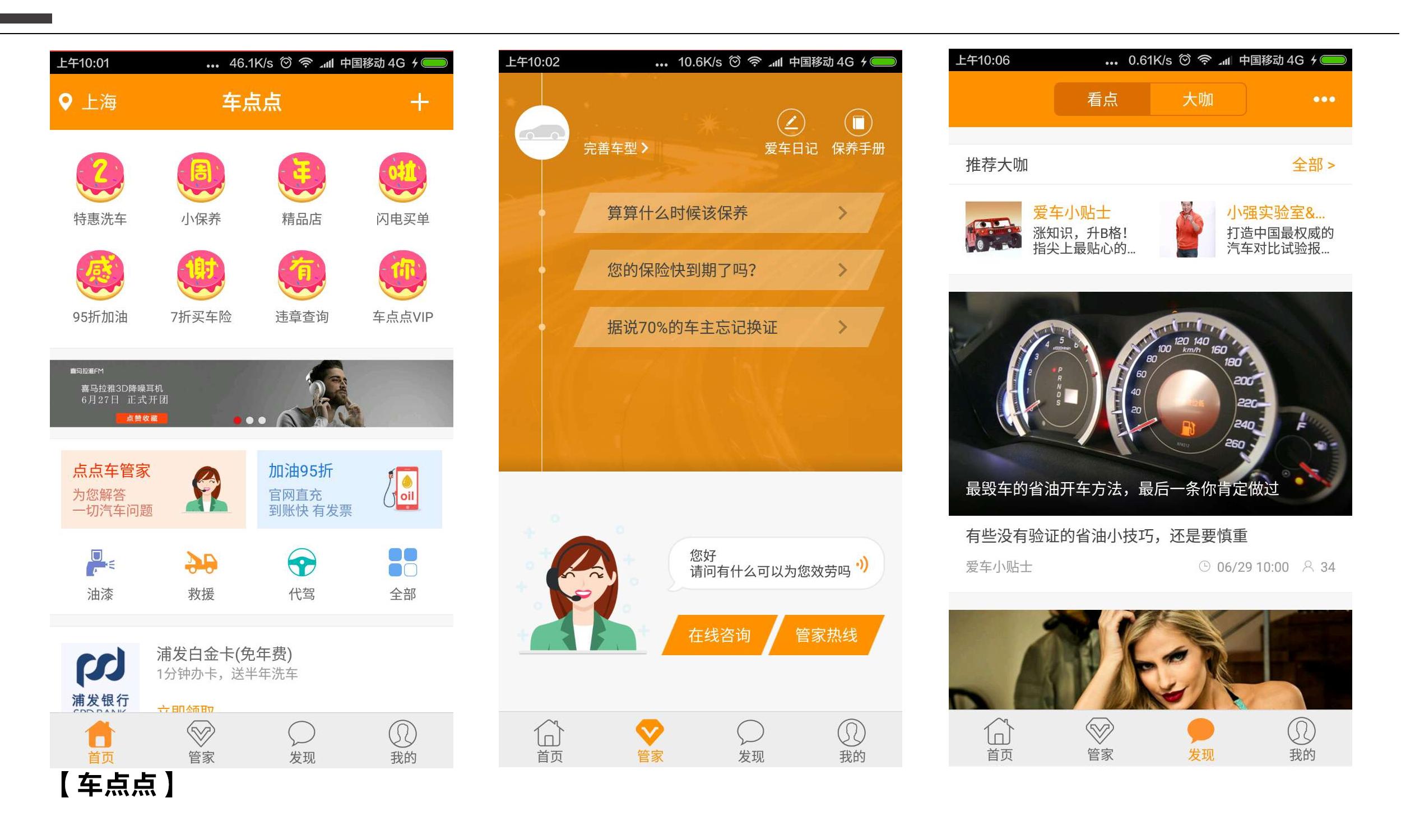 車抵押app(抵押車app軟件哪個(gè)好)? (http://banchahatyai.com/) 知識(shí)問答 第3張