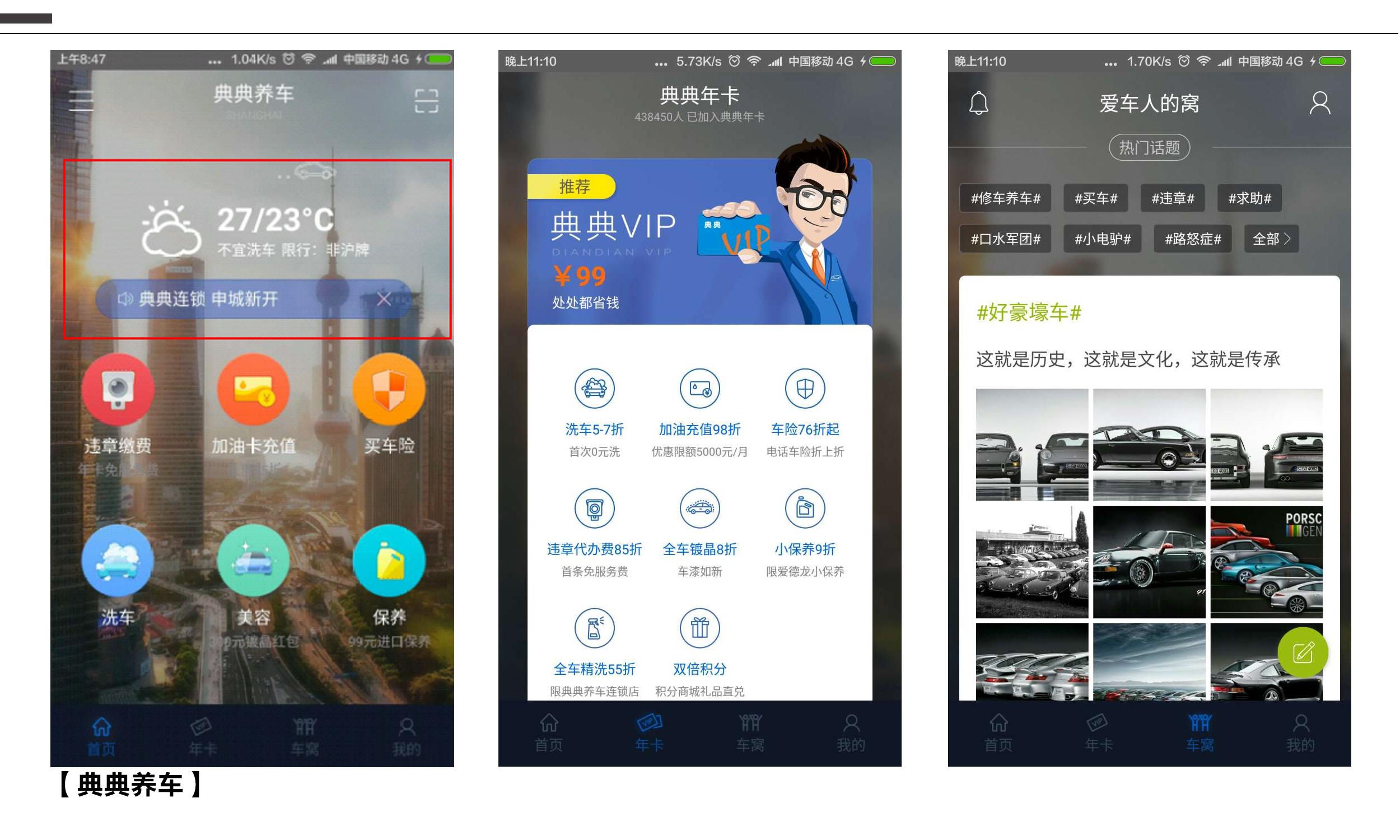 車抵押app(抵押車app軟件哪個(gè)好)? (http://banchahatyai.com/) 知識(shí)問答 第4張