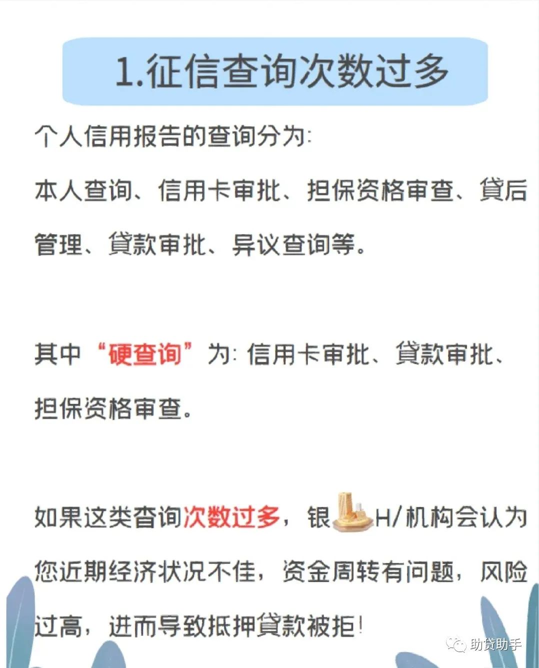 貸多怎么辦(貸辦流水做貸款可靠嗎)? (http://banchahatyai.com/) 知識(shí)問答 第3張