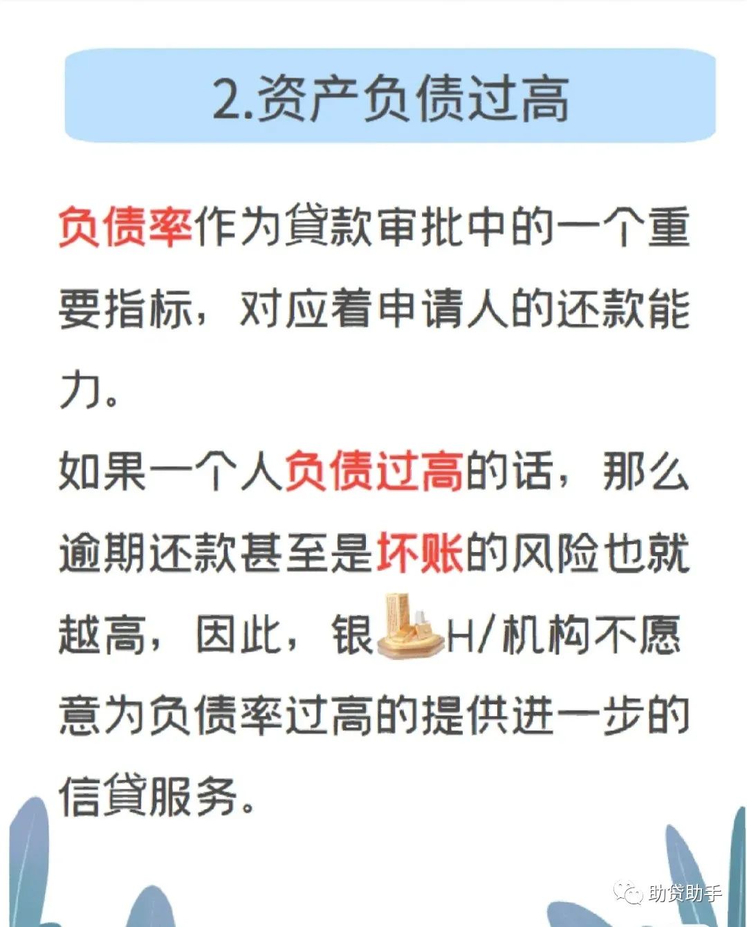 貸多怎么辦(貸辦流水做貸款可靠嗎)? (http://banchahatyai.com/) 知識(shí)問答 第4張