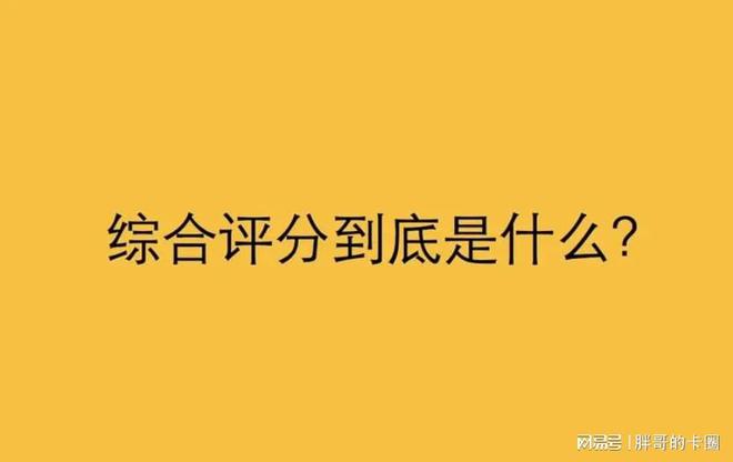 負(fù)債高,綜合評(píng)分不足去哪里貸款(負(fù)債高,綜合評(píng)分不足去哪里貸款)? (http://banchahatyai.com/) 知識(shí)問(wèn)答 第3張