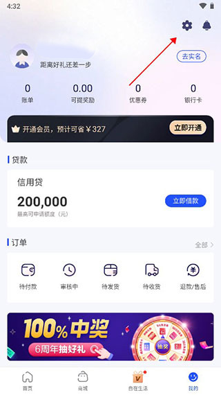 國美金融貸款app(國美貸款平臺)? (http://banchahatyai.com/) 知識問答 第1張