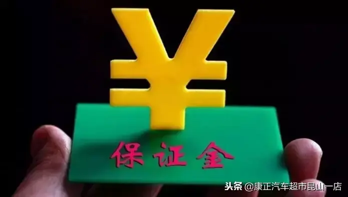 昆山汽車抵押(昆山車子抵押)? (http://banchahatyai.com/) 知識問答 第4張