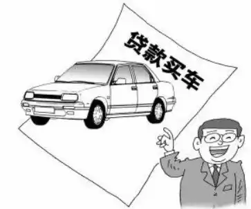 沒工作能汽車抵押貸款嗎(抵押貸款車子還能開嗎)? (http://banchahatyai.com/) 知識問答 第3張