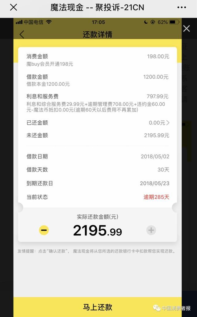 魔法現(xiàn)金借款app(魔法現(xiàn)金借款下載)? (http://banchahatyai.com/) 知識問答 第7張