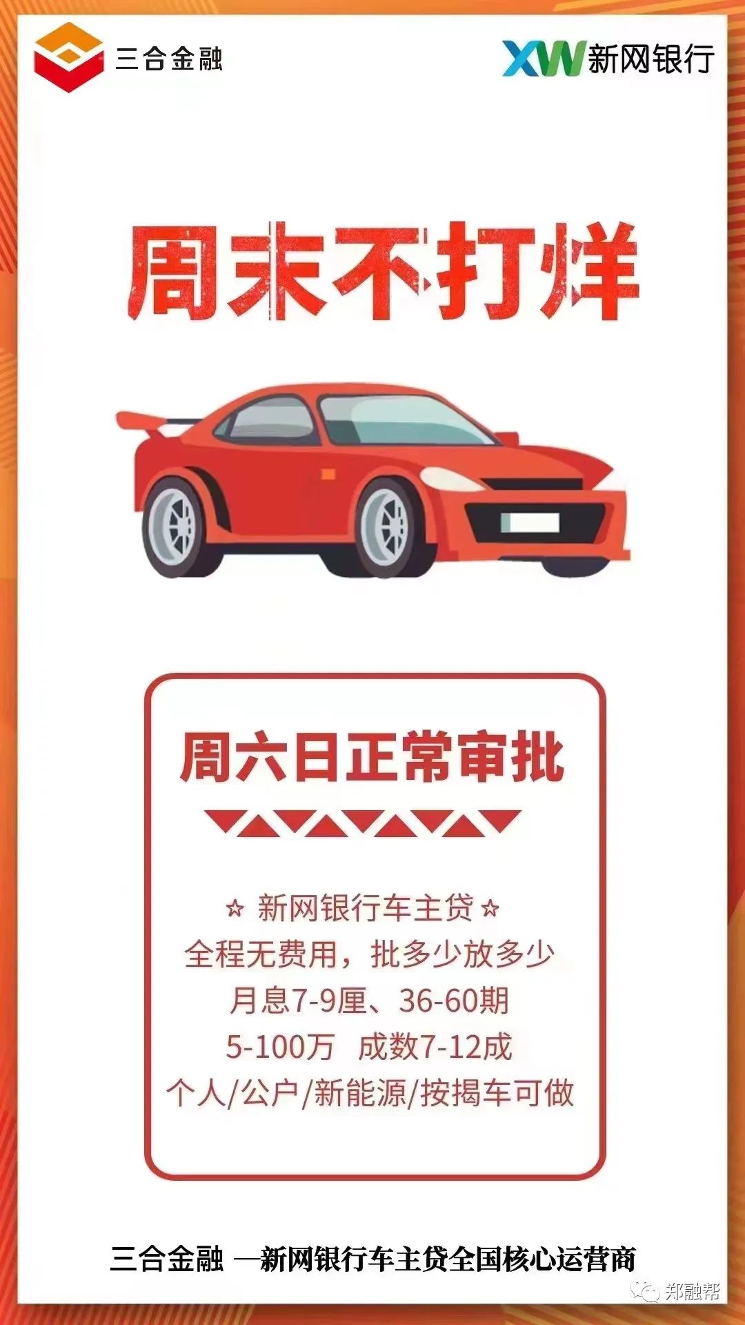 平安銀行車貸需要駕駛證嗎(平安車貸要駕駛證嗎)? (http://banchahatyai.com/) 知識(shí)問答 第4張