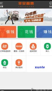 平安普惠電話(平安普惠總公司電話)? (http://banchahatyai.com/) 知識(shí)問答 第2張