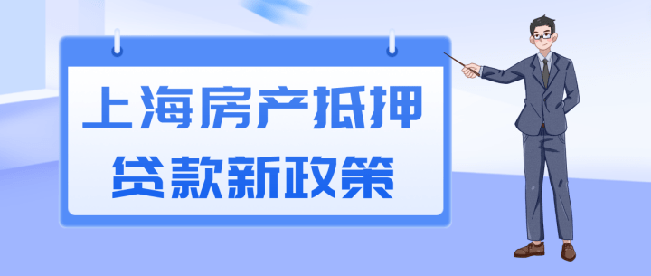 上海車抵押貸(抵押上海貸車違法嗎)? (http://banchahatyai.com/) 知識問答 第1張