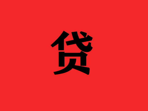 七天貸款app(七天貸款app推薦)? (http://banchahatyai.com/) 知識(shí)問(wèn)答 第1張