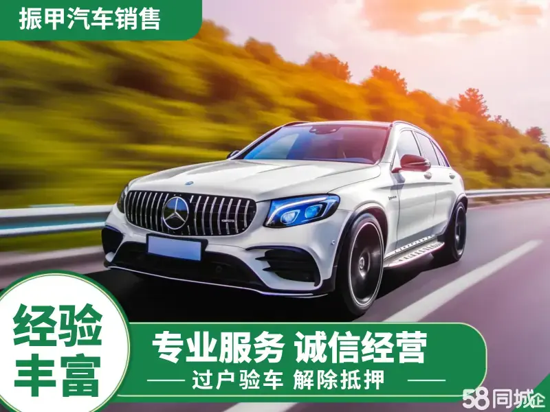 莘莊汽車抵押(閔行抵押車出售)? (http://banchahatyai.com/) 知識問答 第1張