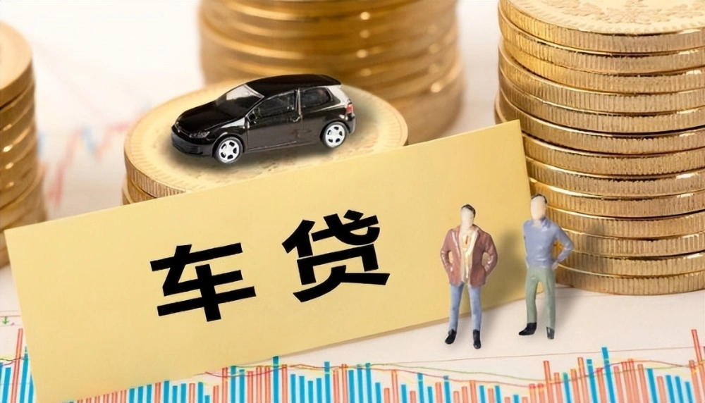 上海質(zhì)押車貸款公司(上海抵押汽車金融公司)? (http://banchahatyai.com/) 知識問答 第1張