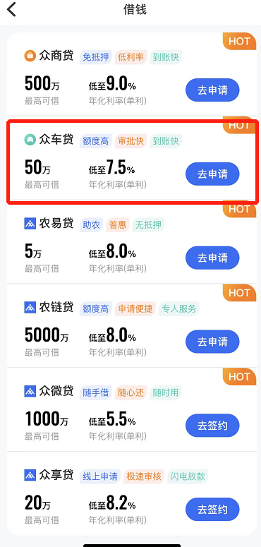 松江押車貸款(押松江貸款車能貸多少)? (http://banchahatyai.com/) 知識問答 第4張