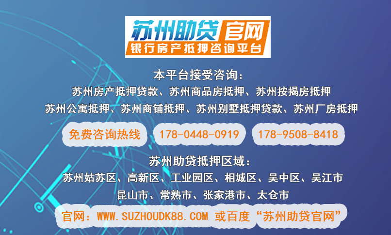 蘇州銀行可以車底抵押?jiǎn)?抵押銀行車子銀行可以收回嗎)? (http://banchahatyai.com/) 知識(shí)問答 第2張