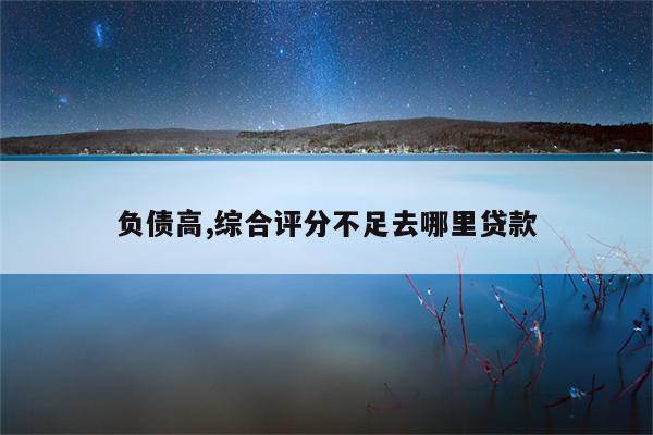 車主貸不看征信秒放款(車主貸可信嗎)? (http://banchahatyai.com/) 知識問答 第1張