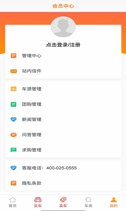 用車子抵押貸款的app(抵押車貸款app軟件哪個(gè)好)? (http://banchahatyai.com/) 知識問答 第1張