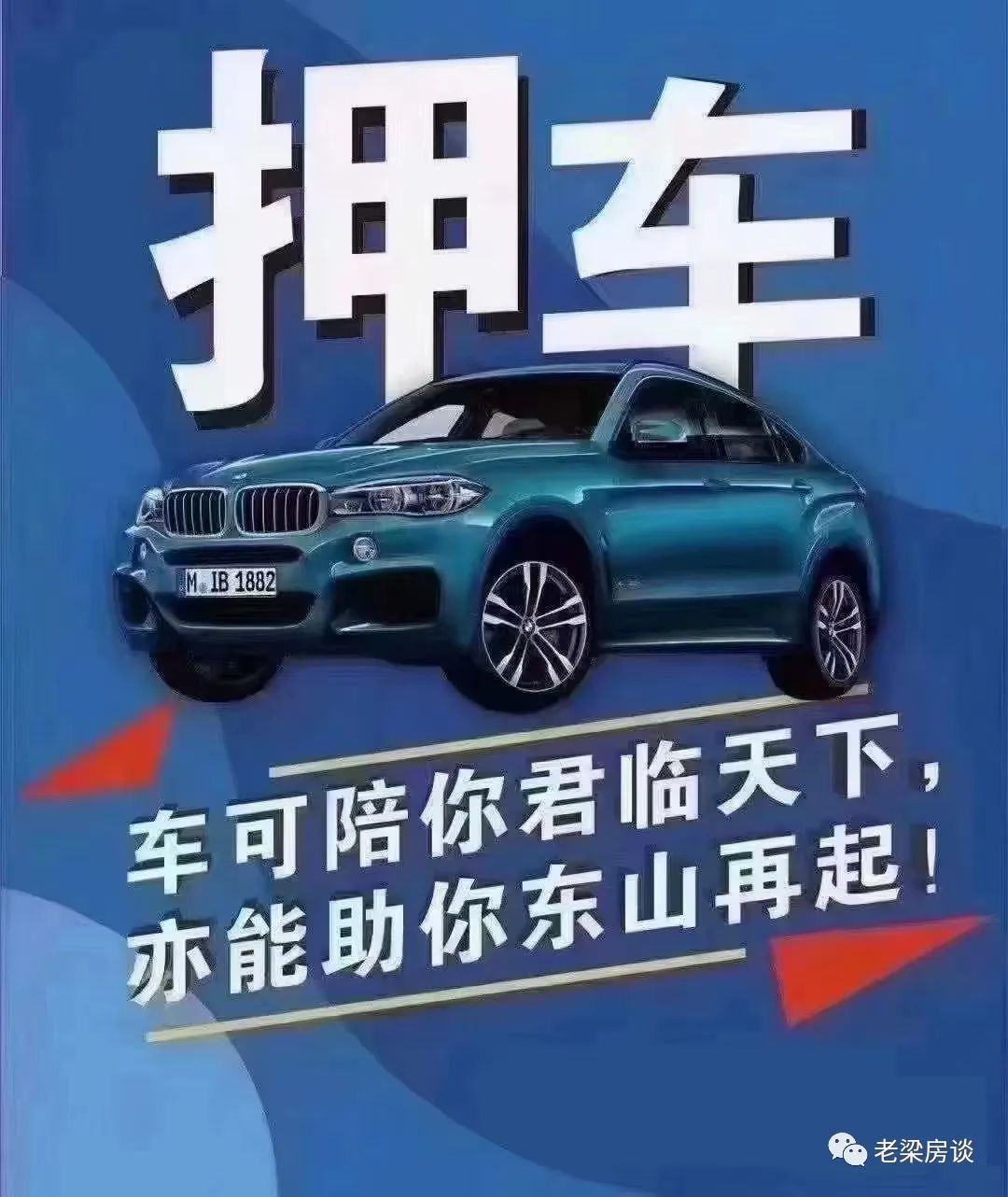 上海車抵押(上海抵押車貸)? (http://banchahatyai.com/) 知識問答 第2張