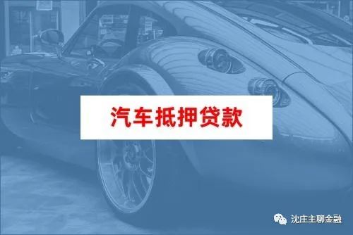 上海車抵押(上海車子抵押登記需要什么材料)? (http://banchahatyai.com/) 知識(shí)問(wèn)答 第1張