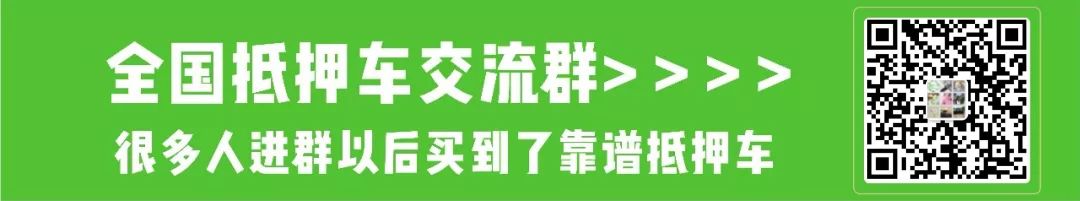 抵押車子貸款怎么貸(抵押車輛貸款)? (http://banchahatyai.com/) 知識(shí)問答 第2張