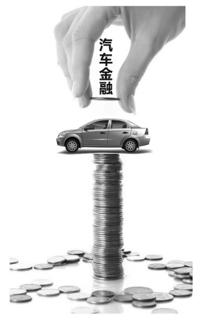 汽車金融公司(金融汽車公司屬于哪一類)? (http://banchahatyai.com/) 知識(shí)問答 第1張