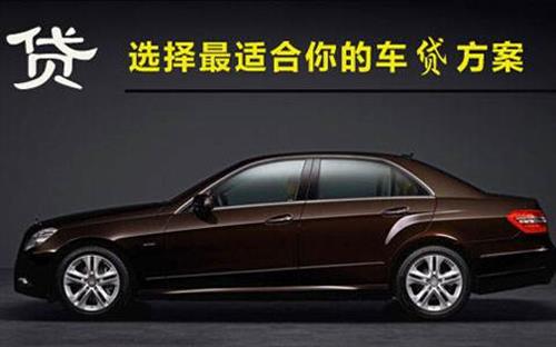 車輛抵押貸款怎么辦理(抵押貸款如何辦理車輛)? (http://banchahatyai.com/) 知識問答 第2張