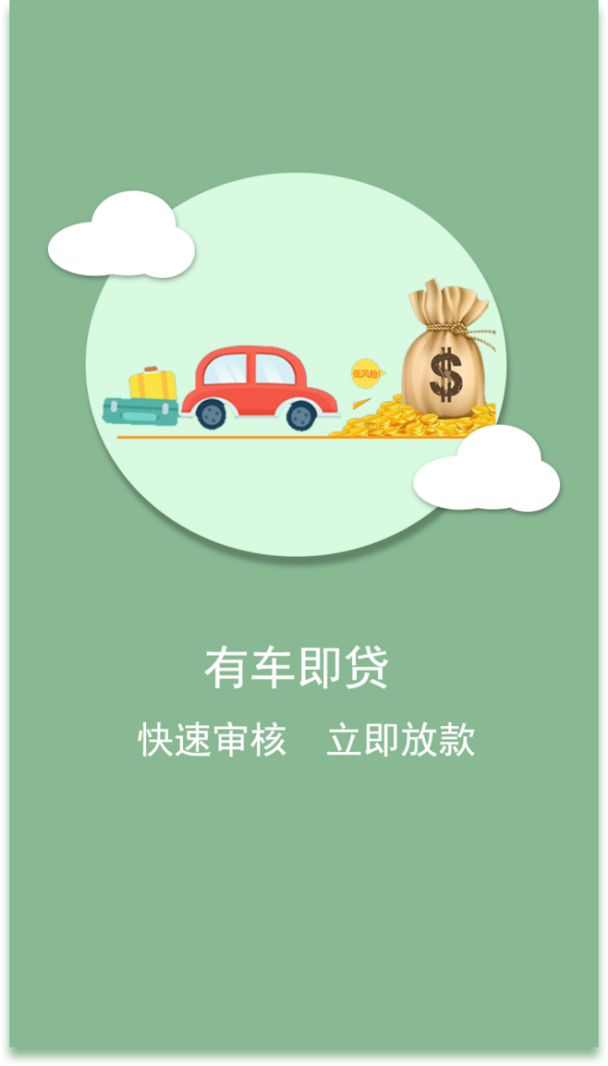 車主貸款有哪些app(車主貸款有哪些app利息低)? (http://banchahatyai.com/) 知識(shí)問(wèn)答 第2張