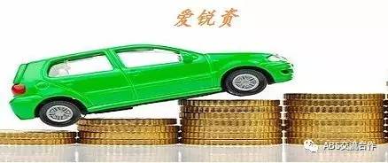 江陰汽車抵押貸款(江陰哪里可以抵押車貸款)? (http://banchahatyai.com/) 知識(shí)問(wèn)答 第1張