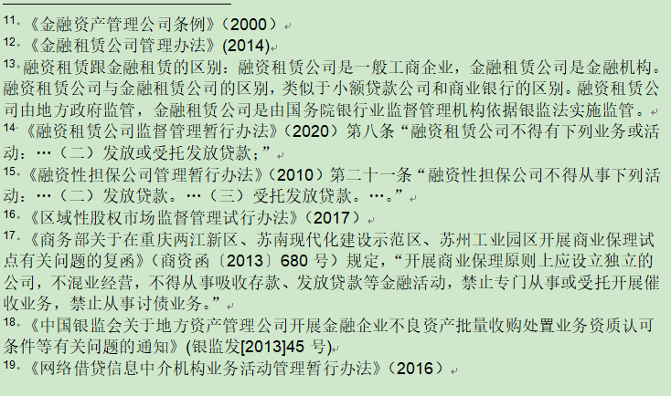 民間貸款公司(民間貸款公司上征信嗎)? (http://banchahatyai.com/) 知識問答 第6張