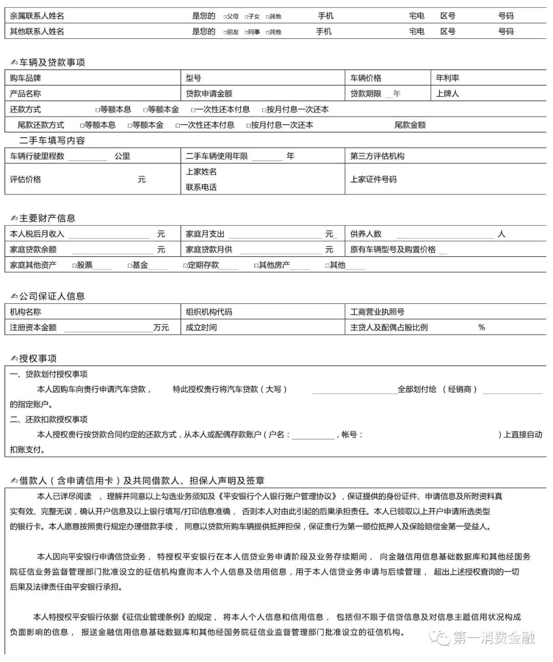 哪些銀行受理汽車抵押貸款(汽車抵押向銀行貸款麻煩嗎)? (http://banchahatyai.com/) 知識問答 第5張