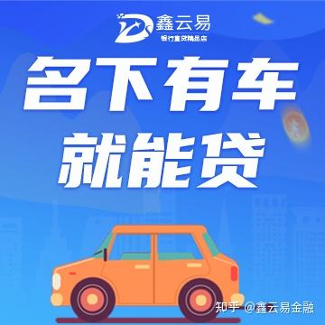 嘉興汽車抵押貸款(抵押嘉興貸款汽車能過戶嗎)? (http://banchahatyai.com/) 知識問答 第1張