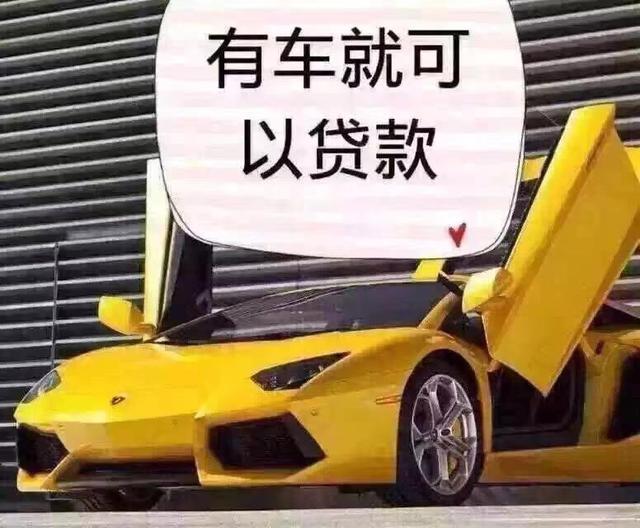 青浦汽車抵押貸款(抵押貸款汽車青浦哪里辦理)? (http://banchahatyai.com/) 知識問答 第2張