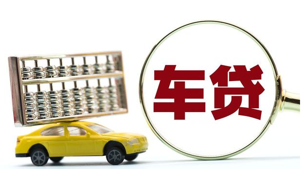 滄浪汽車抵押貸款(抵押車輛貸款)? (http://banchahatyai.com/) 知識(shí)問答 第1張