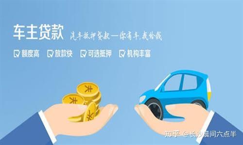 滄浪汽車抵押貸款(抵押汽車貸款流程圖)? (http://banchahatyai.com/) 知識問答 第7張