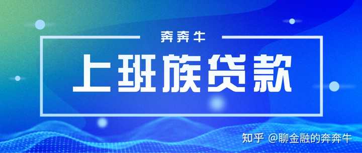 上海私人貸款當天放款(私人上海貸款放款當天能放款嗎)? (http://banchahatyai.com/) 知識問答 第1張