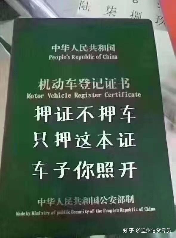 松江汽車抵押貸款,不押車,有車就能貸(上海汽車抵押貸)? (http://banchahatyai.com/) 知識問答 第1張