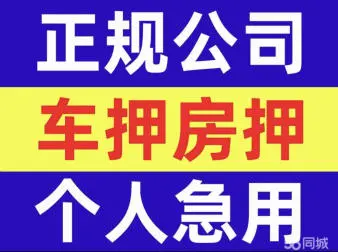 壓證不押車貸款公司(押證貸款壓車公司怎么辦)? (http://banchahatyai.com/) 知識(shí)問(wèn)答 第3張