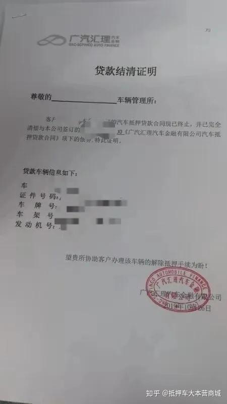 閔行哪里可以抵押車貸款(抵押貸款閔行車可以貸款嗎)? (http://banchahatyai.com/) 知識問答 第3張