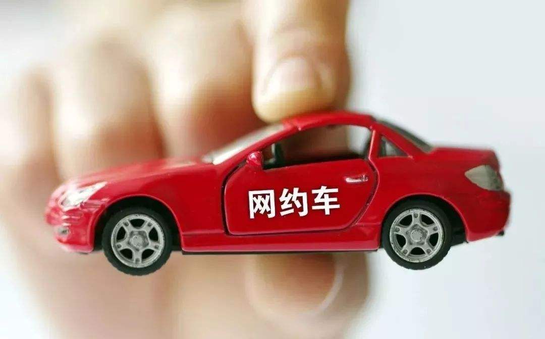 網(wǎng)約車(chē)抵押(抵押車(chē)網(wǎng)交易網(wǎng))? (http://banchahatyai.com/) 知識(shí)問(wèn)答 第1張