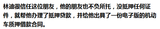 車抵押能貸多少錢(抵押貸款可以用車嗎)? (http://banchahatyai.com/) 知識問答 第3張