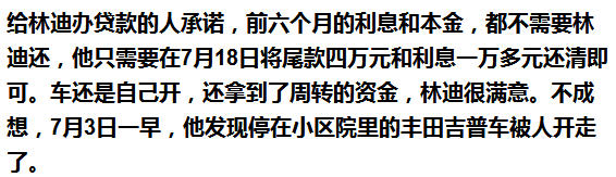 車抵押能貸多少錢(抵押貸款可以用車嗎)? (http://banchahatyai.com/) 知識問答 第4張