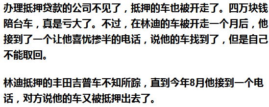 車抵押能貸多少錢(抵押貸款可以用車嗎)? (http://banchahatyai.com/) 知識問答 第7張